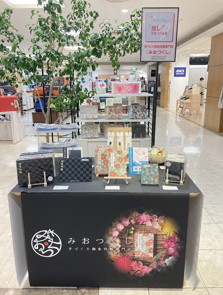 【迎春POPUP】 みおつくし横丁 千里阪急店　期間限定出店のお知らせ