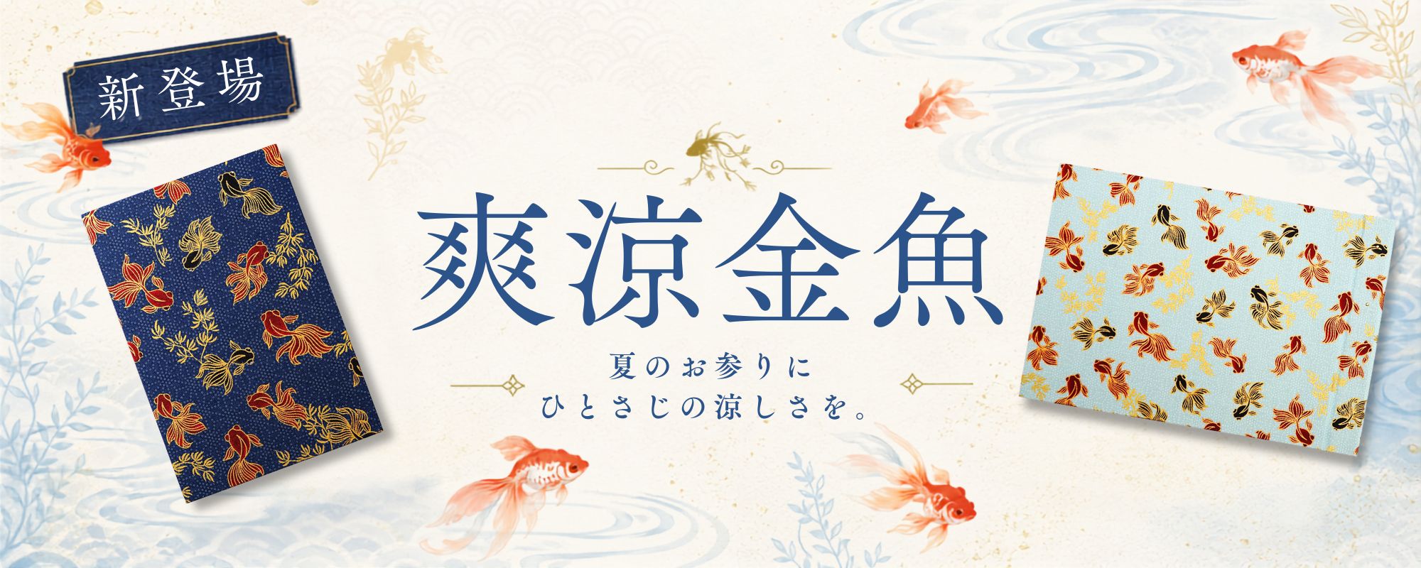 みおつくし横丁｜こだわりの御朱印帳と和雑貨の通販【公式オンライン