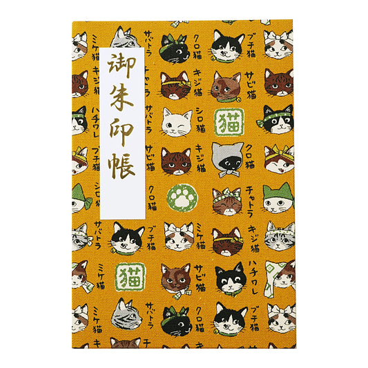 御朱印帳 遊 和猫図鑑 からし