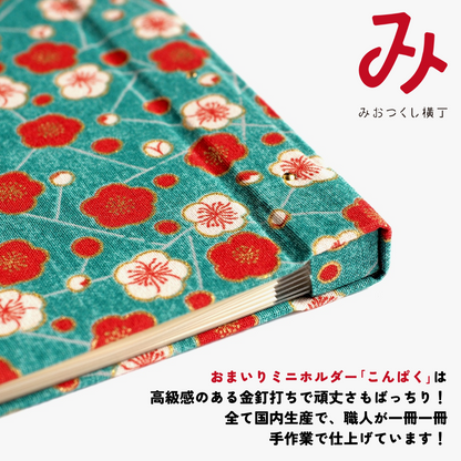 おまいりミニホルダー こんぱく ノーブルフラワーレース アプリコットオレンジ