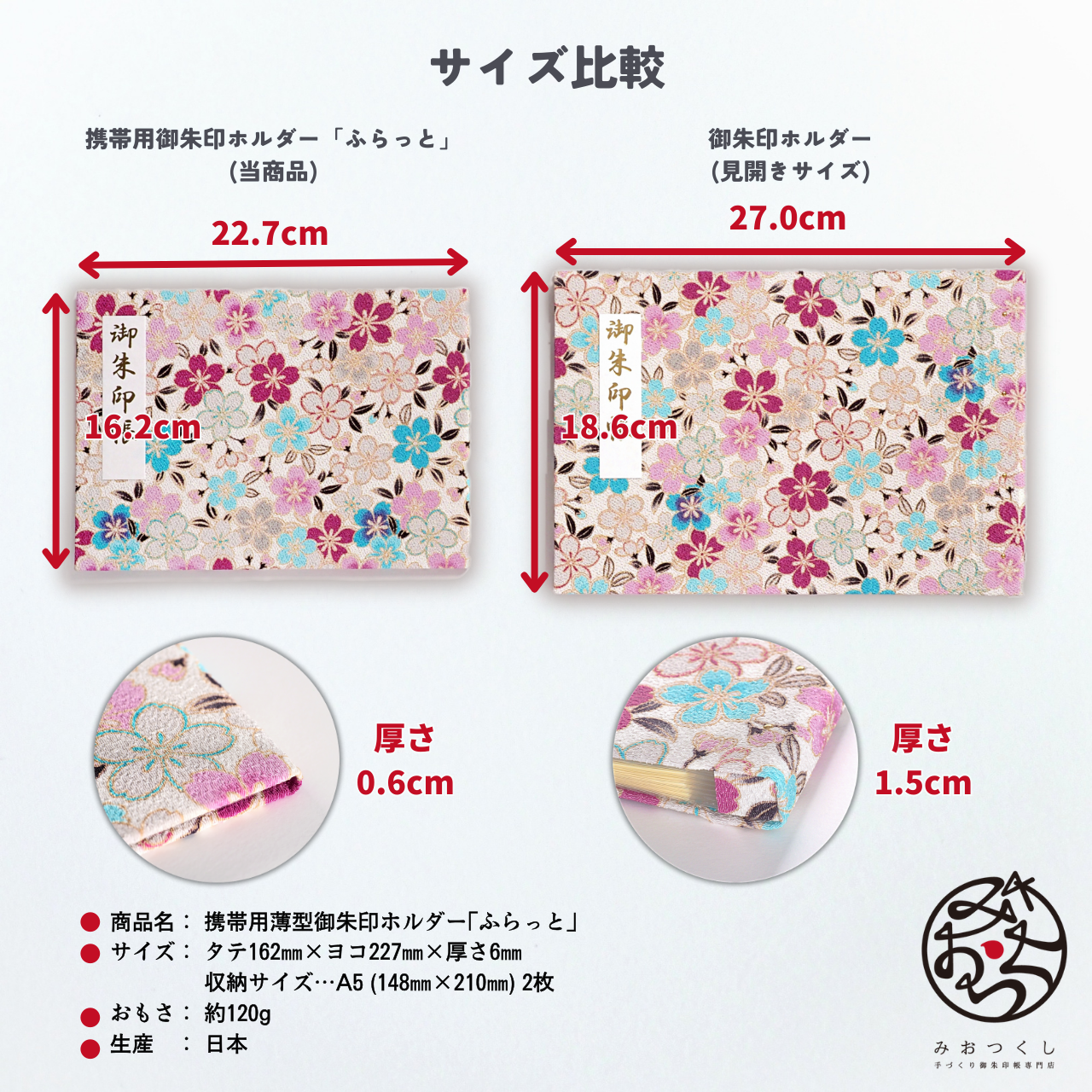 携帯用薄型御朱印ホルダー ふらっと ノーブルフラワーレース レモンイエロー