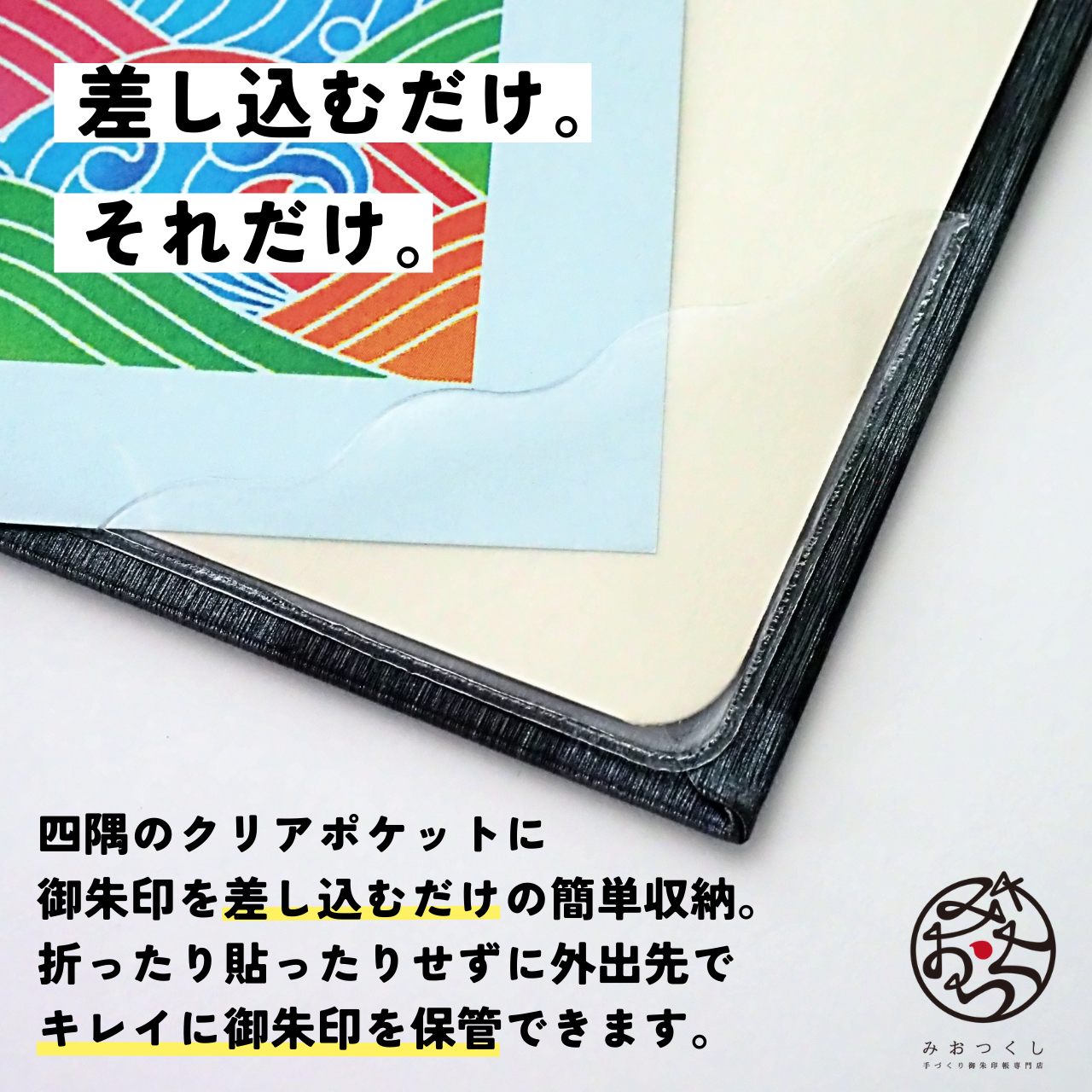 携帯用薄型御朱印ホルダー ふらっと ノーブルフラワーレース レモンイエロー