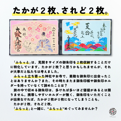 携帯用薄型御朱印ホルダー ふらっと ノーブルフラワーレース レモンイエロー