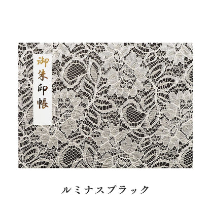 携帯用薄型御朱印ホルダー ふらっと ノーブルフラワーレース ルミナスブラック