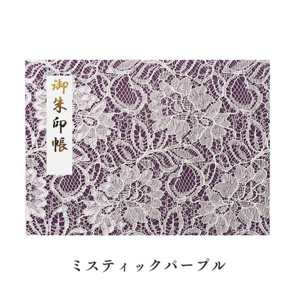 携帯用薄型御朱印ホルダー ふらっと ノーブルフラワーレース ミスティックパープル