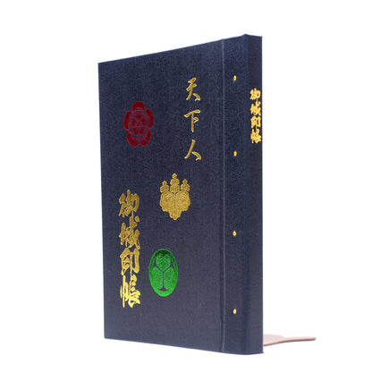 Castle Seal Book "Tenkajin" Black Iron