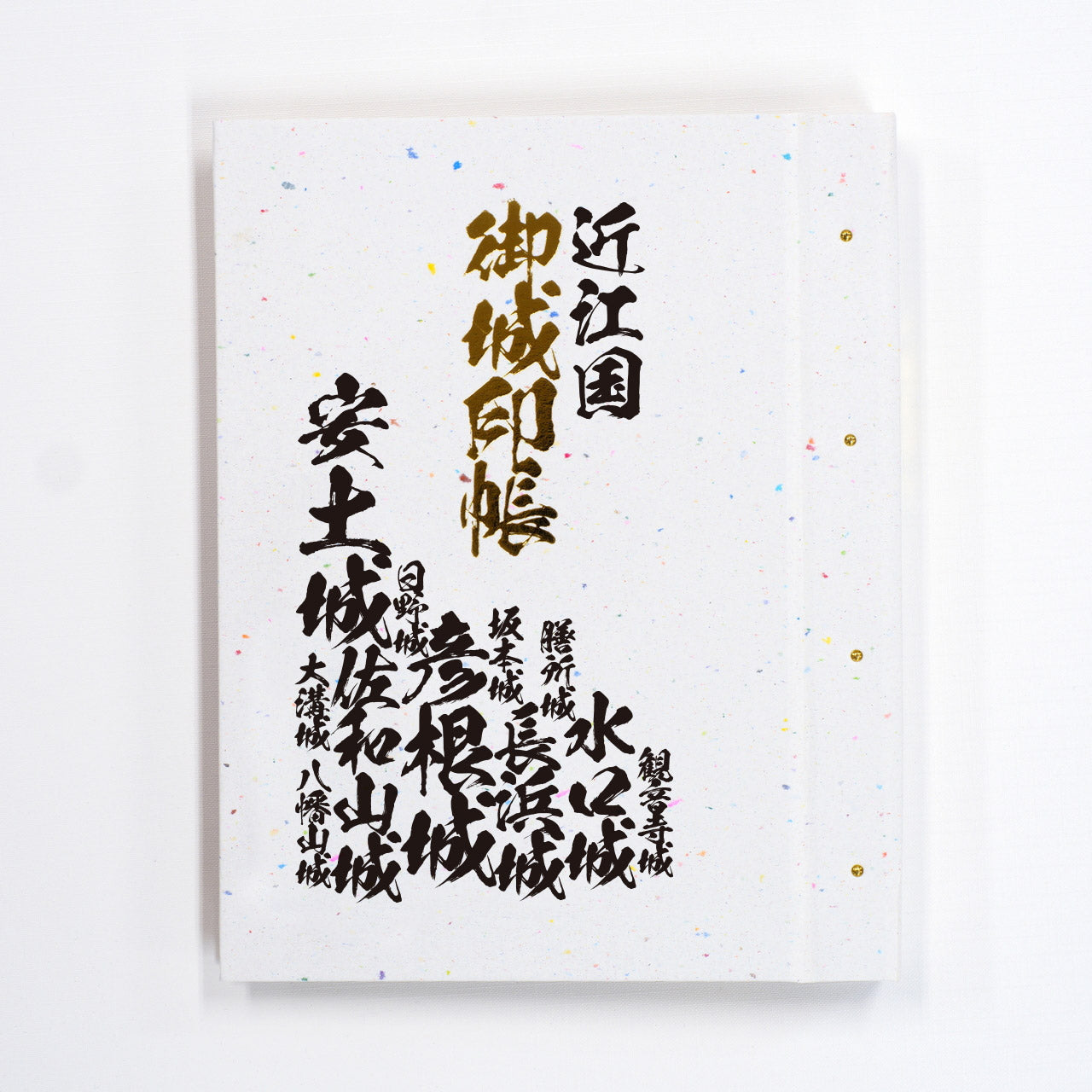 Castle Seal Book "Old Country Name" Tosando