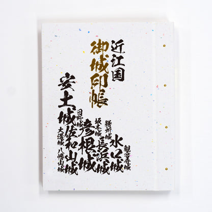 Castle Seal Book "Old Country Name" Tosando