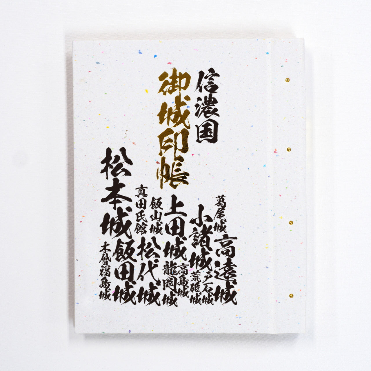 Castle Seal Book "Old Country Name" Tosando