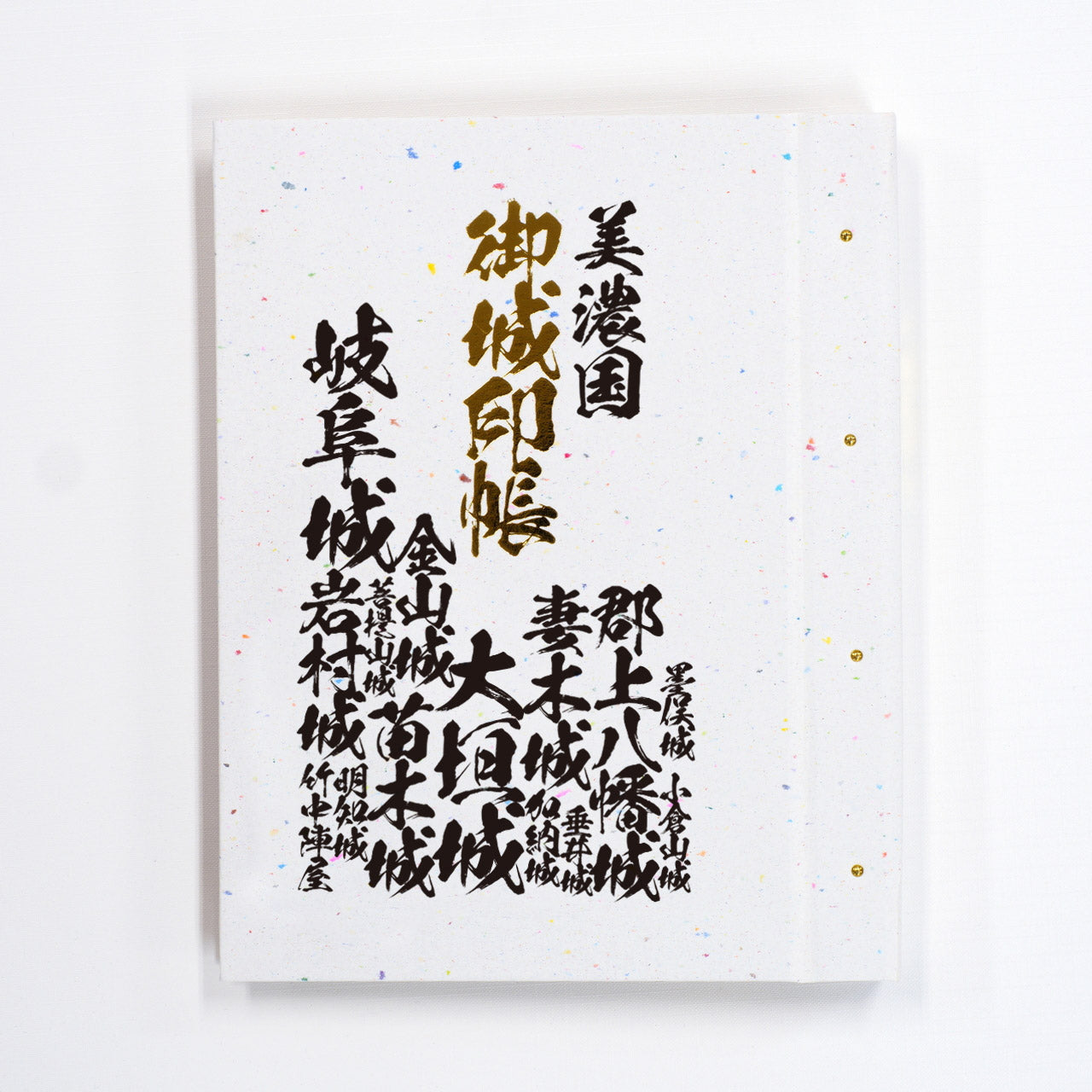 Castle Seal Book "Old Country Name" Tosando