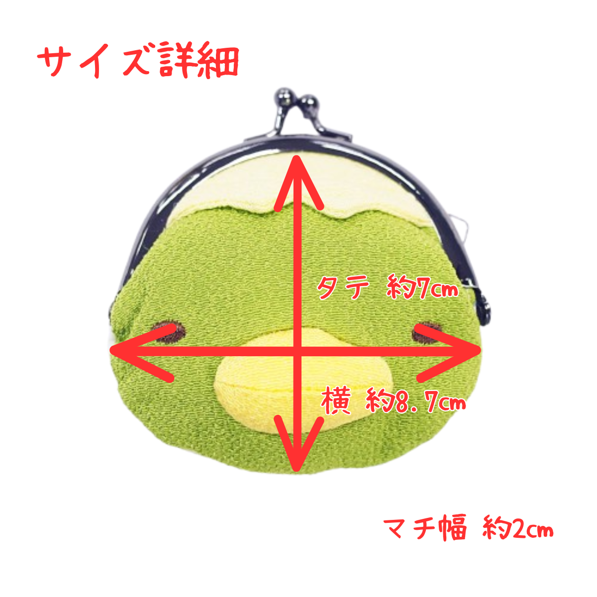 ほっこり和柄 遊 かっぱがま口 きゅうり