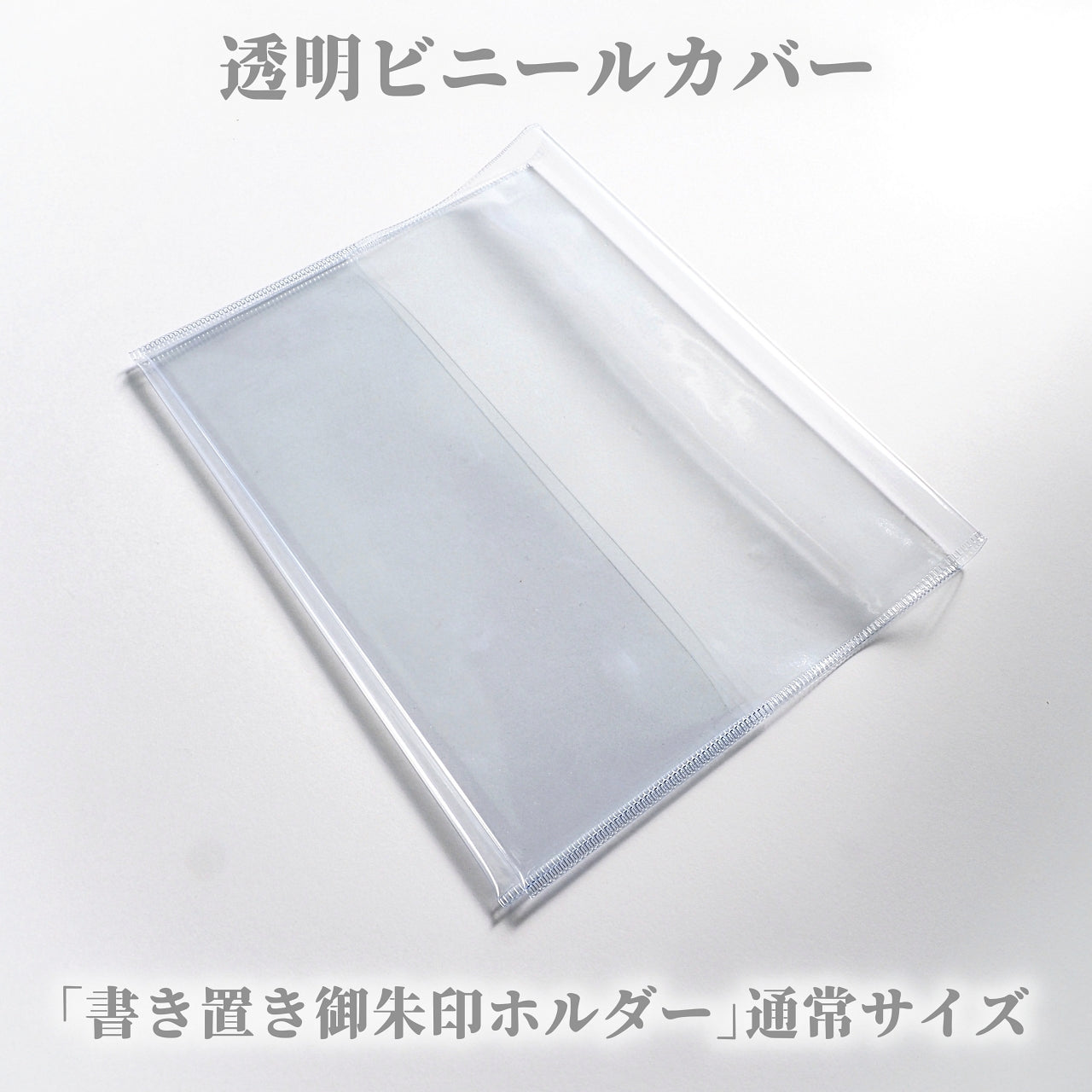 御朱印ホルダー標準サイズ きよら ノーブルフラワーレース ミスティックパープル