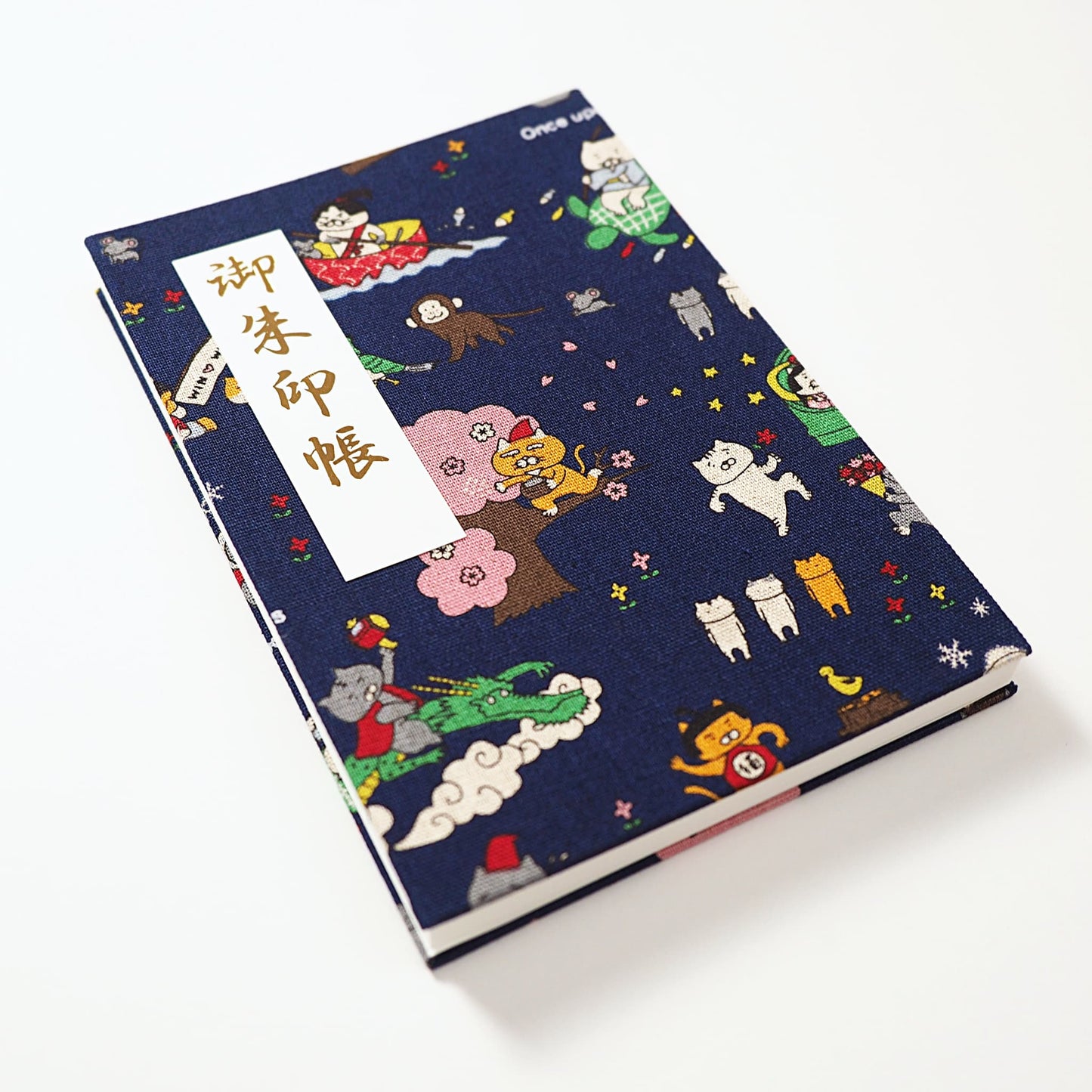 御朱印帳 遊 ねこ昔ばなし こん