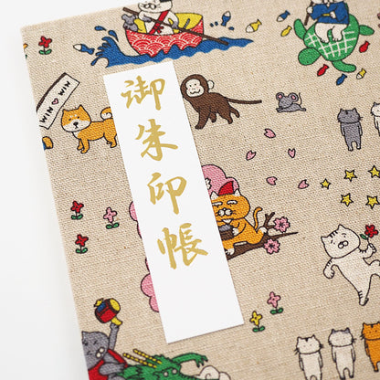 御朱印ホルダー標準サイズ 遊 ねこ昔ばなし あまいろ