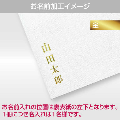 Goshuin holder (spread size) "Golden Seikanami" Chitose Midori