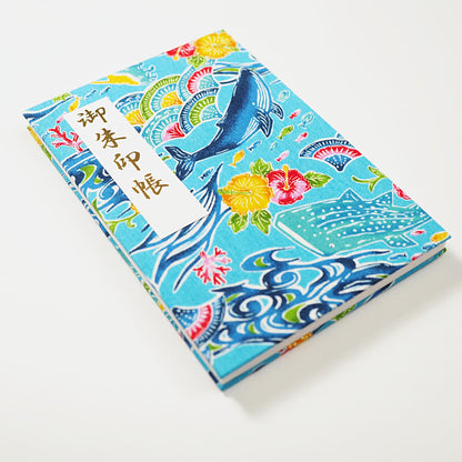 御朱印帳 大サイズ 遊 潮彩 碧海