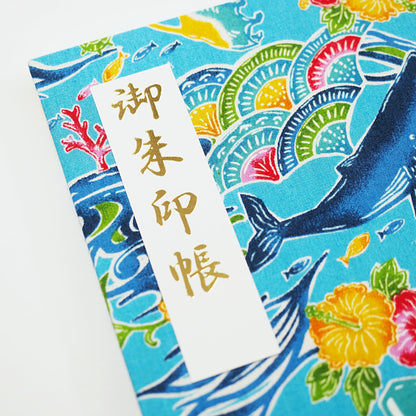 御朱印帳 大サイズ 遊 潮彩 碧海