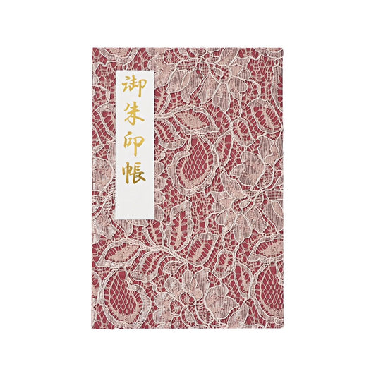 御朱印帳 きよら ノーブルフラワーレース チェリーレッド