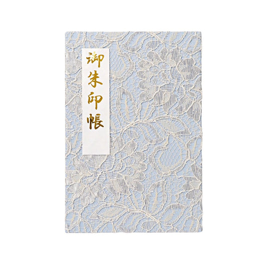 【再入荷】御朱印帳 きよら ノーブルフラワーレース アイスブルー