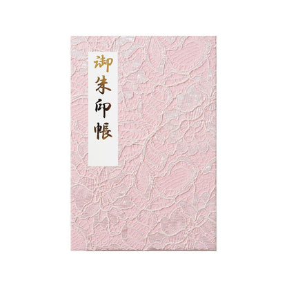 御朱印帳 きよら ノーブルフラワーレース ベイビーピンク