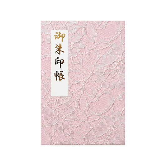 御朱印帳 きよら ノーブルフラワーレース ベイビーピンク