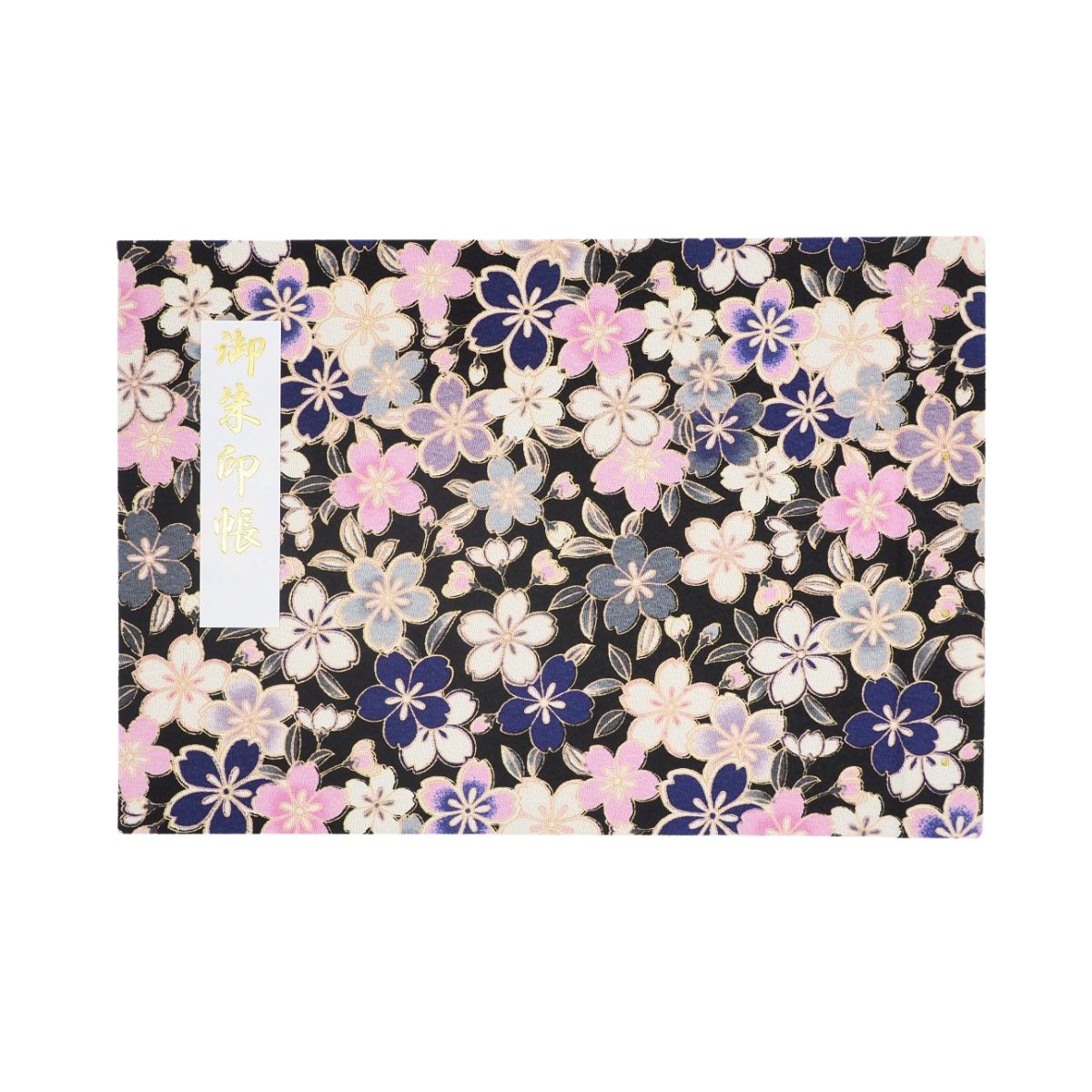 御朱印ホルダー 見開きサイズ きよら 華 大正浪漫桜 カシス