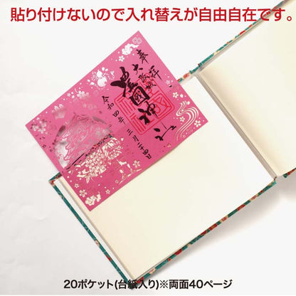Goshuin holder (spread size) "Kiyora" gorgeous umbrella, scarlet