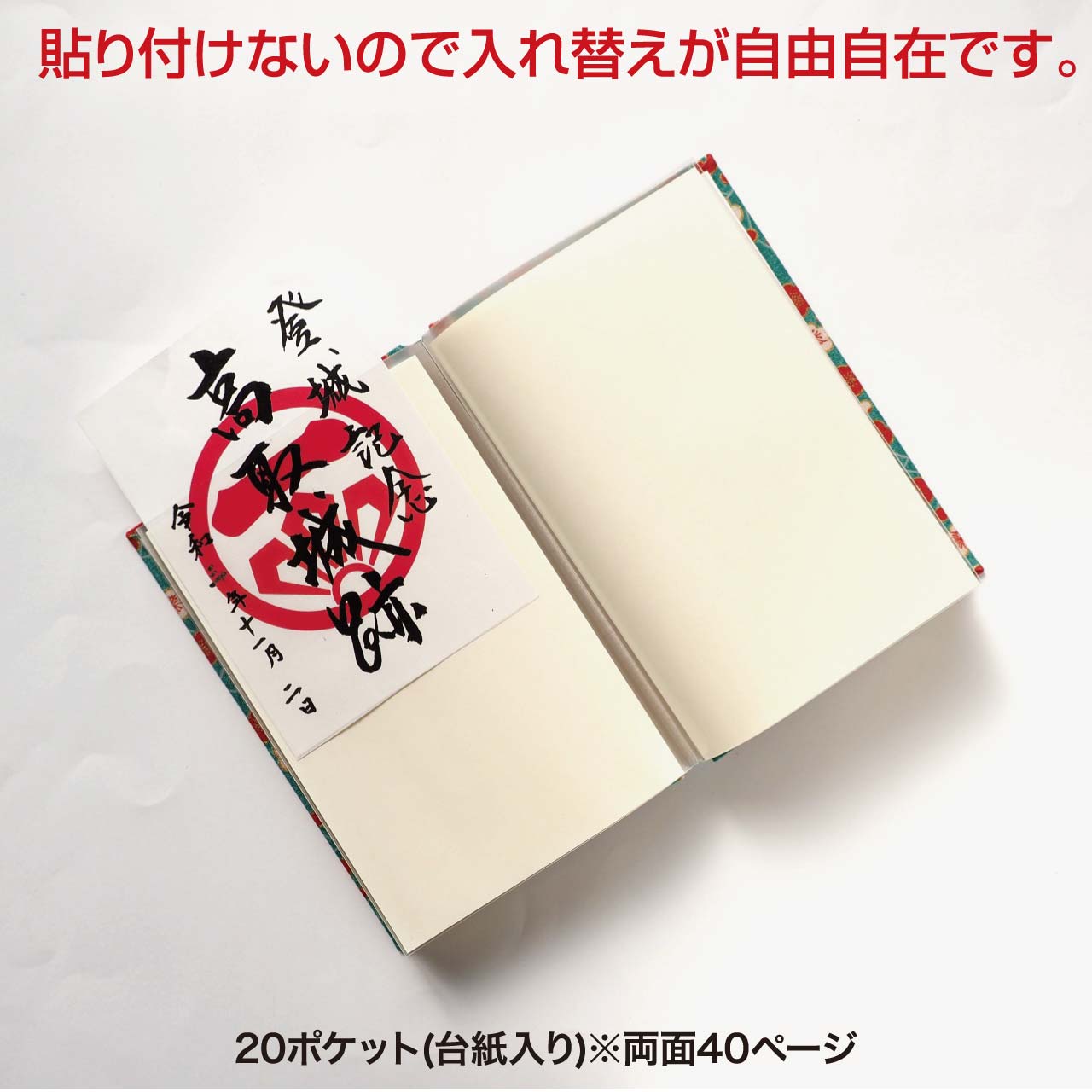 御朱印ホルダー 標準サイズ きよら 華 高潔秋菊(こうけつしゅうきく) 黒紅菊(くろべにきく)