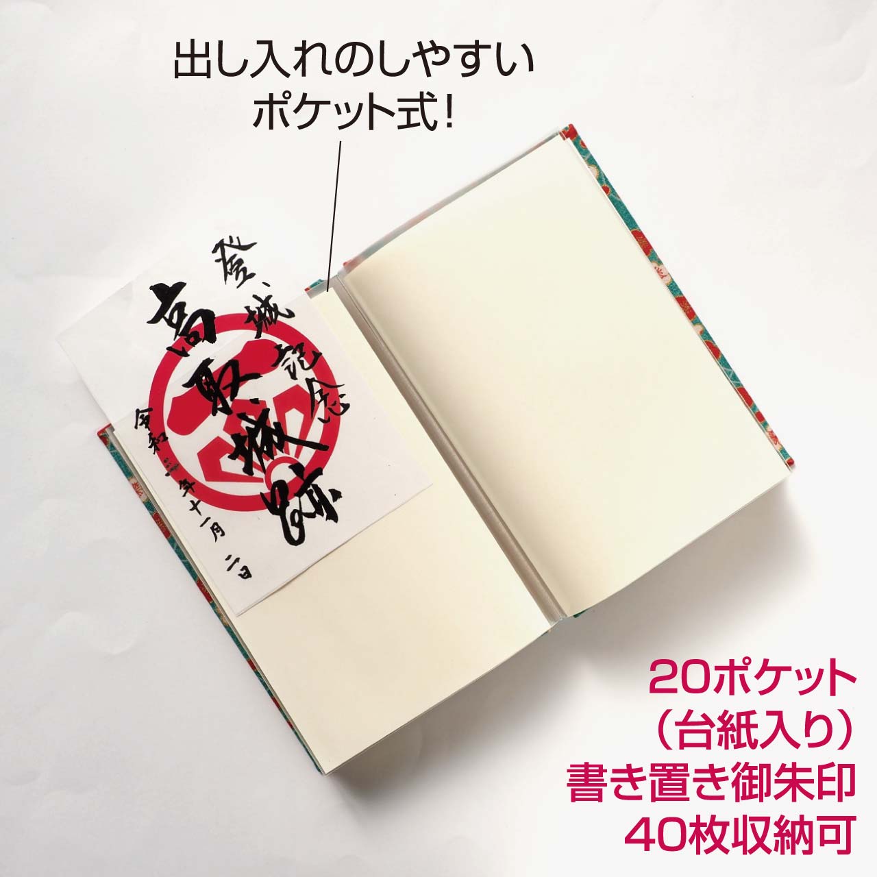 御朱印ホルダー 標準サイズ 澄 青藍涼夜 七宝