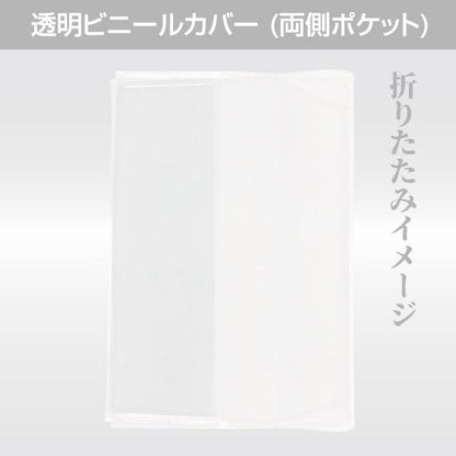 御朱印帳 大サイズ 遊 午後三時の甘いお茶会 木いちご