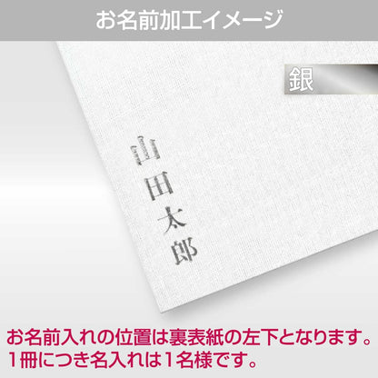 御朱印ホルダー 標準サイズ 金襴 凛然 龍虎豪傑 金