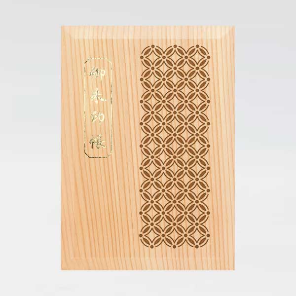 Wooden stamp book “Foil stamping” Sorin