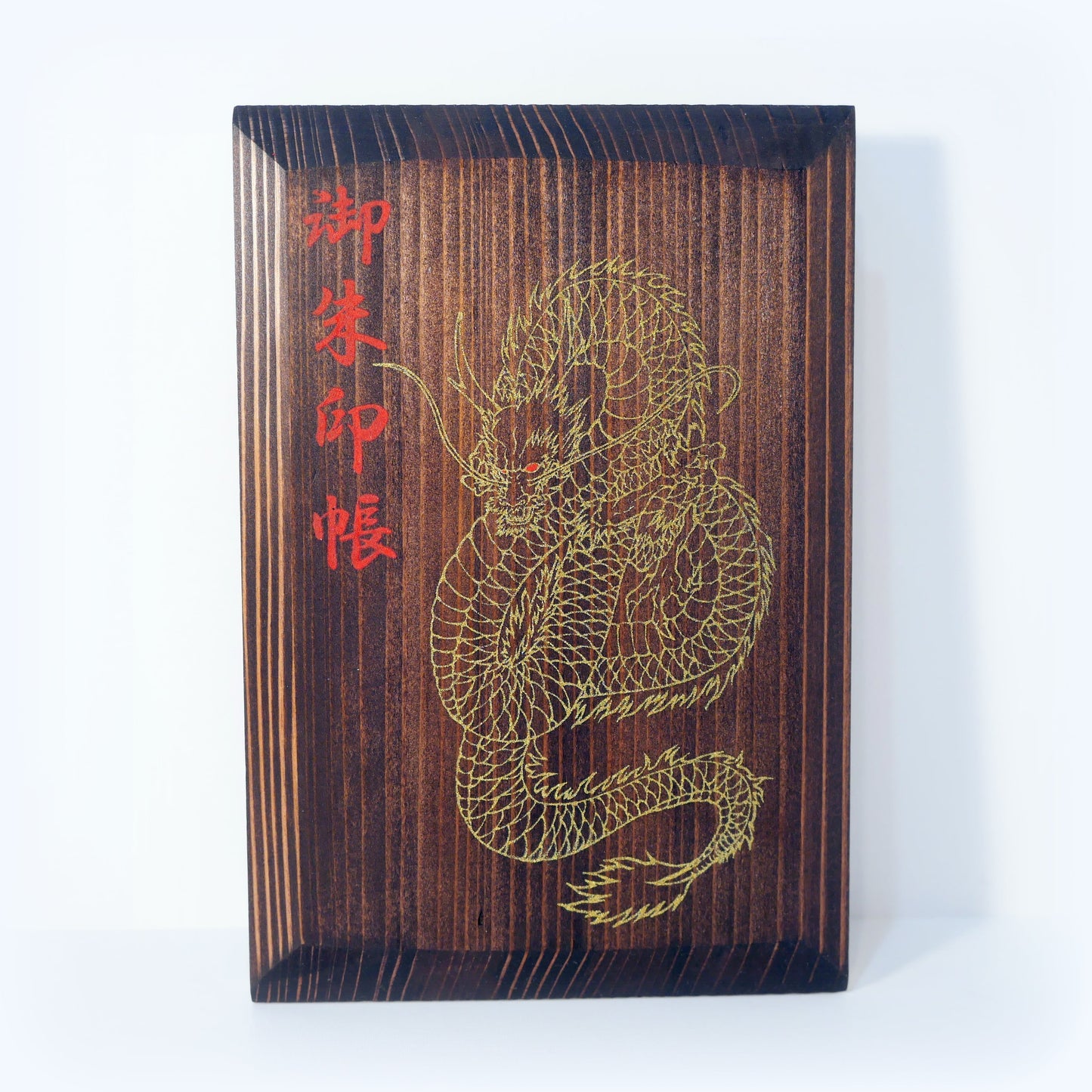 Wooden stamp book “Black Series” Kinryu