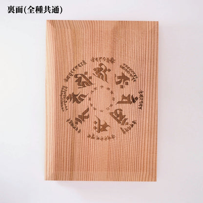 Goshuin book “wooden incense” Sanskrit characters/Senju Kannon