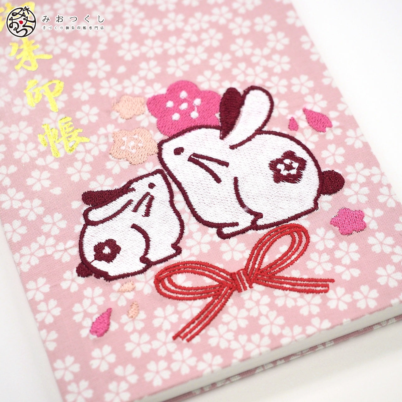Goshuin book "Limited quantity" embroidery goshuin book/Rabbit (cherry blossoms)