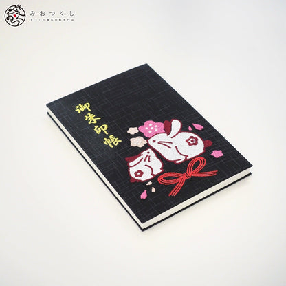 御朱印帳 数量限定 刺繍御朱印帳 兎(黒)