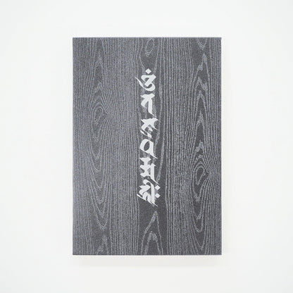 Goshuin book “Rinzen” flyer Sanskrit characters/Senju Kannon