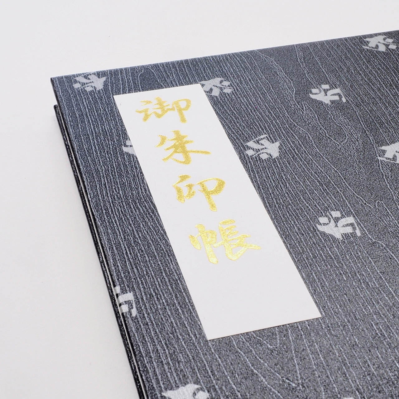 Goshuin book "Rinzen" flyer Sanskrit character Kokuzo Bodhisattva