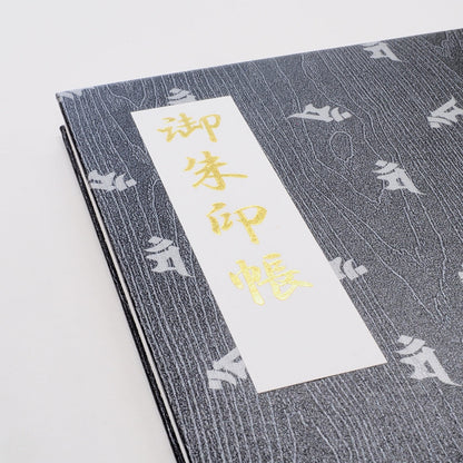 Goshuin book “Rinzen” flyer with Sanskrit characters and Manjushri Bodhisattva