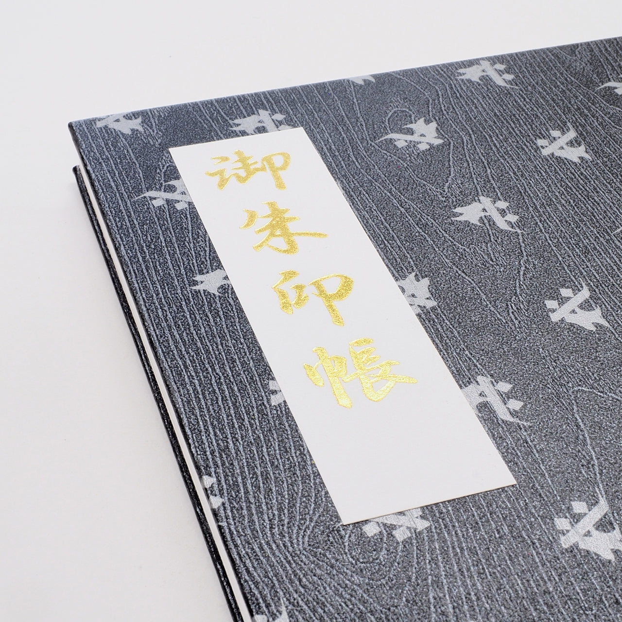 Goshuin book “Rinzen” flyer Sanskrit characters: Seishi Bodhisattva