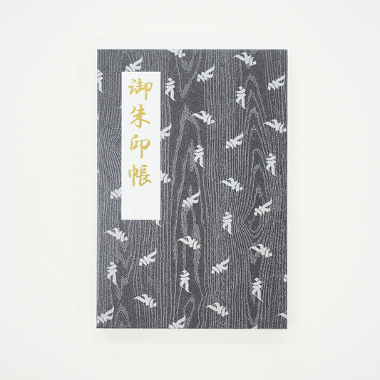 Goshuin book “Rinzen” flyer Sanskrit character/Dainichi Nyorai