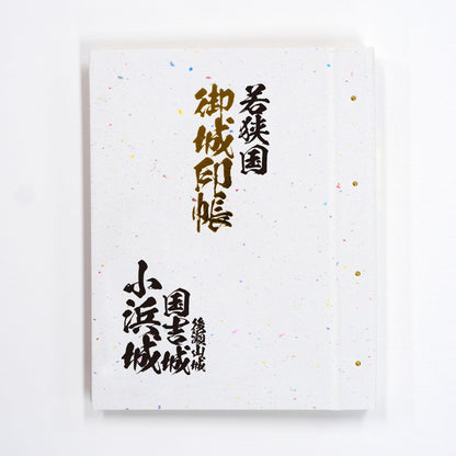 Castle Seal Book “Old Country Name” Hokuriku Expressway