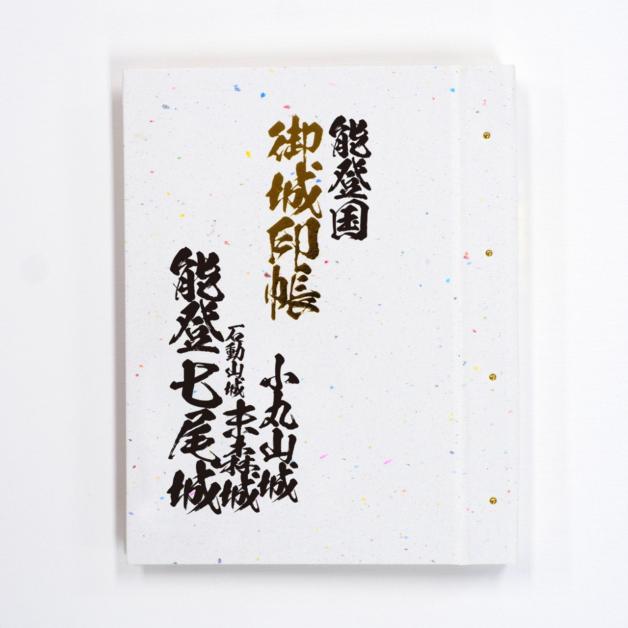 Castle Seal Book “Old Country Name” Hokuriku Expressway