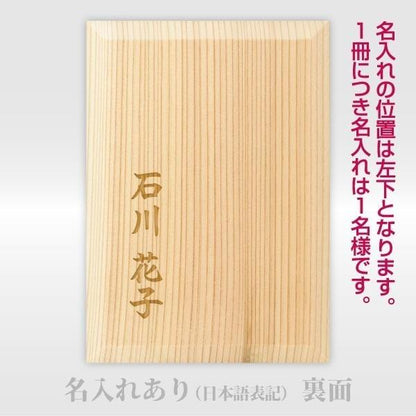 Wooden stamp book “Foil stamping” Daruma